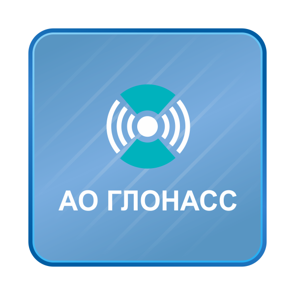 «Донбасские Навигационные Технологии» стали партнёром АО «ГЛОНАСС»